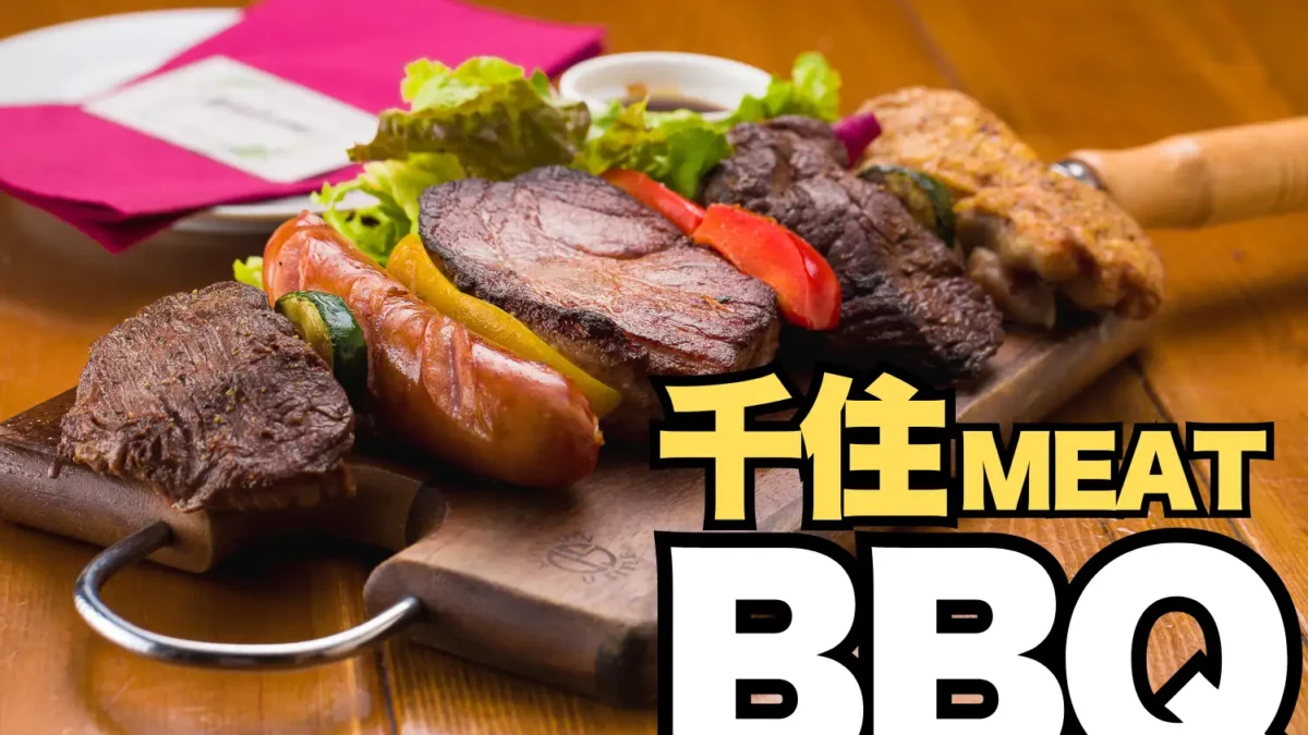 夏はやっぱりBBQ！大ボリュームの串刺し“MEAT”でいつでも気軽にバーベキュー気分！【​ビストロ千住MEAT】