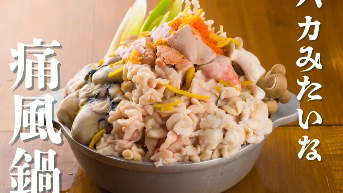 “バカみたいな”痛風鍋が登場！背徳感に溺れる山盛りの白子・あん肝・牡蠣を食べ尽くせ！【魚バカ一代　新橋店】