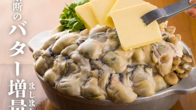 禁断の“バターましまし”プレゼント！濃厚さ２倍の牡蠣×バターのコクを召し上がれ【かき家こだはる　新橋店】
