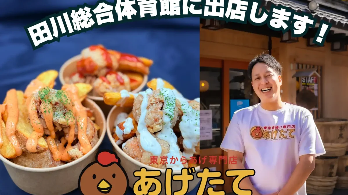 “田川を盛り上げたい”一心で東京からUターン！東京からあげ専門店あげたてが「M’s cup Fukuoka」に出店！